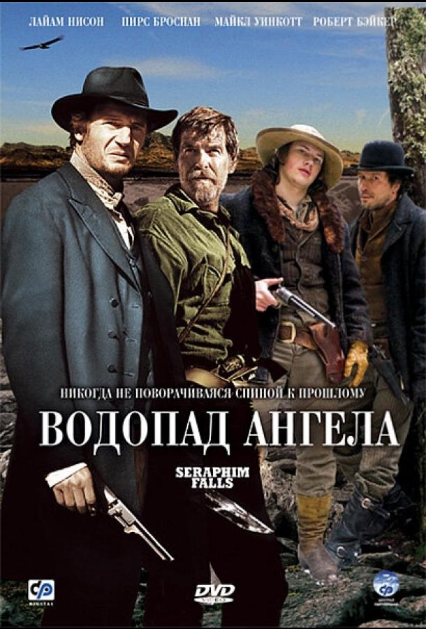 Фильм Водопад Ангела 2006 смотреть онлайн в хорошем качестве